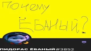 обычный рейд (ёбаный арагнай)