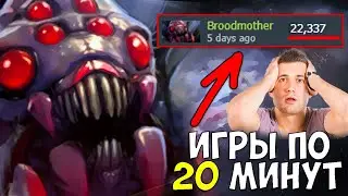 Моя 22 337 игра на бруде