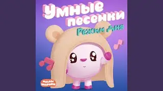 Одеваемся и раздеваемся