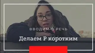 How to Make the 
