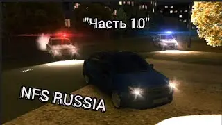 NFS Russia 