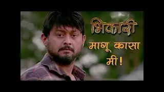 Bhikari 2017 HD