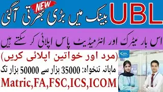 UBL Bank Jobs 2024 | How to Apply Officer Grade-4 Non-Graduate Program