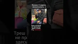 🔴Весь треш в телеграм: @zdecper  #треш #фрося #трешновость #блогеры
