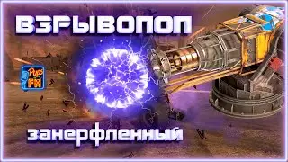 ВзрывоПОП, хоть и занерфленный  Квазар ~Crossout~