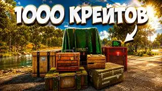 ОТКРЫЛ 1000 КРЕЙТОВ В РАСТЕ | ТОП ЛУТ С ТЫСЯЧИ ЯЩИКОВ RUST