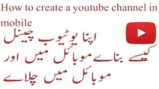 How to create a youtube channel in mobile