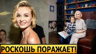 НЕ УПАДИТЕ УВИДЕВ! ШИКАРНЫЙ ДОМ! Где живет певица Полина Гагарина?