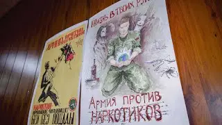Армия за ЗОЖ