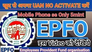 UAN ACTIVATE KAISE KARE | HOW TO  ACTIVATE UAN NUMBER | uan no kaise activate kare online 2023 ||