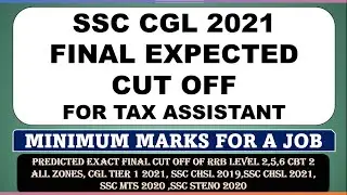 SSC CGL 2021 FINAL EXPECTED CUT OFF FOR TAX ASSISTANT | MINIMUM MARKS FOR SELECTION