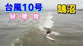 台風10号ウネリ 午前 2024年8月31日（土）湘南 鵠沼 サーフィン Surfing 空撮 ドローン drone