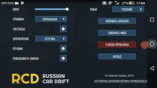 Обновления в игре дрифт на русских машинах