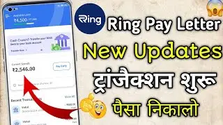 Ring App Payment Failed Problem Solved  | Ring App Payment Today On 2022 Live