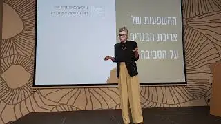 קיימות בסטייל