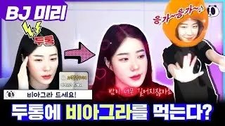 [팬더티비] 핫클립 vol.38 - 두통에 비아그라를 먹으라구? +똥꼬발랄 응가춤[#응가춤, #팬더티비]