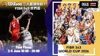 RELIVE | FIBA 3x3 World Cup 2026 | Pool Phase | Day 4