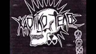 Χαοτικό τέλος - Κουρελιασμένη ψυχή