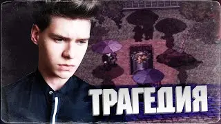 ▶ IMPOSTOR FACTORY || ТРАГЕДИЯ ◁#9▷