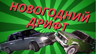 КалоКат поздравляет с наступающим новым 2021 годом! + ДРИФТ НА ВОЛГЕ