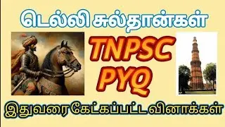 டெல்லி சுல்தான்கள் TNPSC previous year question Analysis with Answer