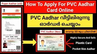 How To Apply For PVC Aadhar Card Online