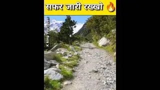 सफर जारी रखो | powerful motivational video | #motivation #shorts