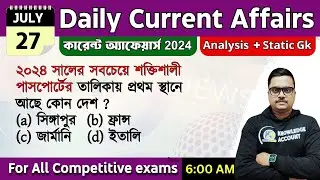 27th July 2024 - daily current affairs in Bengali | কারেন্ট অ্যাফেয়ার্স 2024 | knowledge account