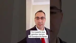 Наказания при позволяване на лице да управлява вашия автомобил при негова неспособност.