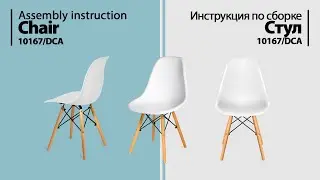 Assembly instruction chair 10167/DCA
