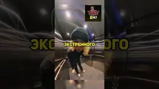 Провел в лифте целый день😅