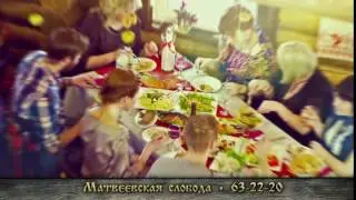 Свадебный сезон на слободе / 2017