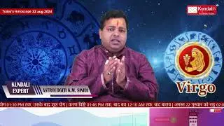 Aaj ka Rashifal 22 Aug 2024 Aries to Pisces today horoscope in Hindi BY KM SINHA