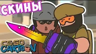 CS GO Cartoon  Скины