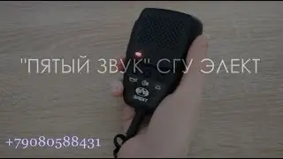 СГУ ЭЛЕКТ. Это сломает твой блок! Читай описание под видео!