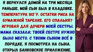 мои родители отдали комнату моего сына моей племяннице, пока я отправлял им по 5000 долларов в ме