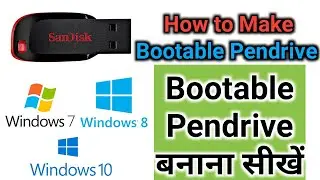 How to make bootable pendrive in Hindi | Pendrive bootable kese banaye |Windows 10 bootable pendrive
