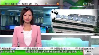 無綫TVB 六點半新聞報道｜日本自民黨總裁選舉共9人參選歷來最多 即日起展開競選活動｜聯盟26號太空船將美國俄羅斯太空人送上國際太空站｜日本JR貨物公司篡改列車組裝數據 曾全面停駛檢查影響物流｜TVB