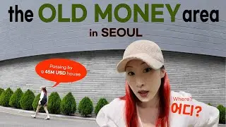#44 Where does the Korean OLD MONEY 👥 💸 live in Seoul? | Describing location & positions