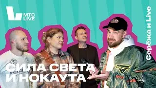 Seryozha and Live: Top Dog fights and the Borders exhibition