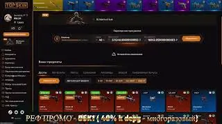 #8 СОБРАЛ ПОЛНЫЙ СЕТ НЕОНУАР НА TOPSKIN 2023!