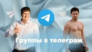Телега для общения инженеров данных