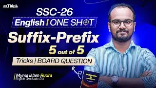 Suffix & Prefix | SSC -26 Oneshot |  English 2nd Paper | এক ক্লাসেই সব | reThink
