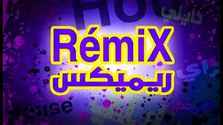 Remix Instrumental vol 16 Bm production 2020