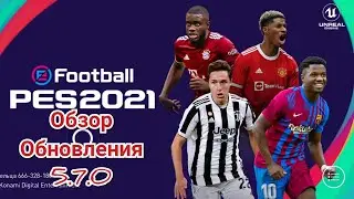Обзор обновления 5.7.0 в eFootball PES 2021 MOBILE.
