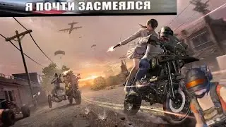 Смешной PUBG 😹😂😂🩸🦾🦾