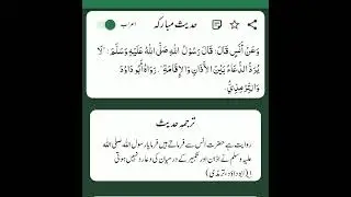 Dua ki qabuliat ka time #dua #azan
