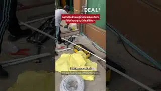 อยากเป็นเจ้าของตู้น้ำแข็งหยอดเหรียญไม่มีทำเล DEAL มีทำเลให้ไหม? #dealinvest #ตู้น้ำแข็งหยอดเหรียญ