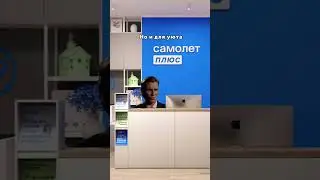 Оформление офиса Агентства Недвижимости "СамолётПЛЮС" #наружнаярекламатюмень #вывескитюмень #раактив