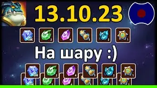 💥 Гайд по обновлению, Имп+💥 УП: 13.10.2023 (Idle Heroes)